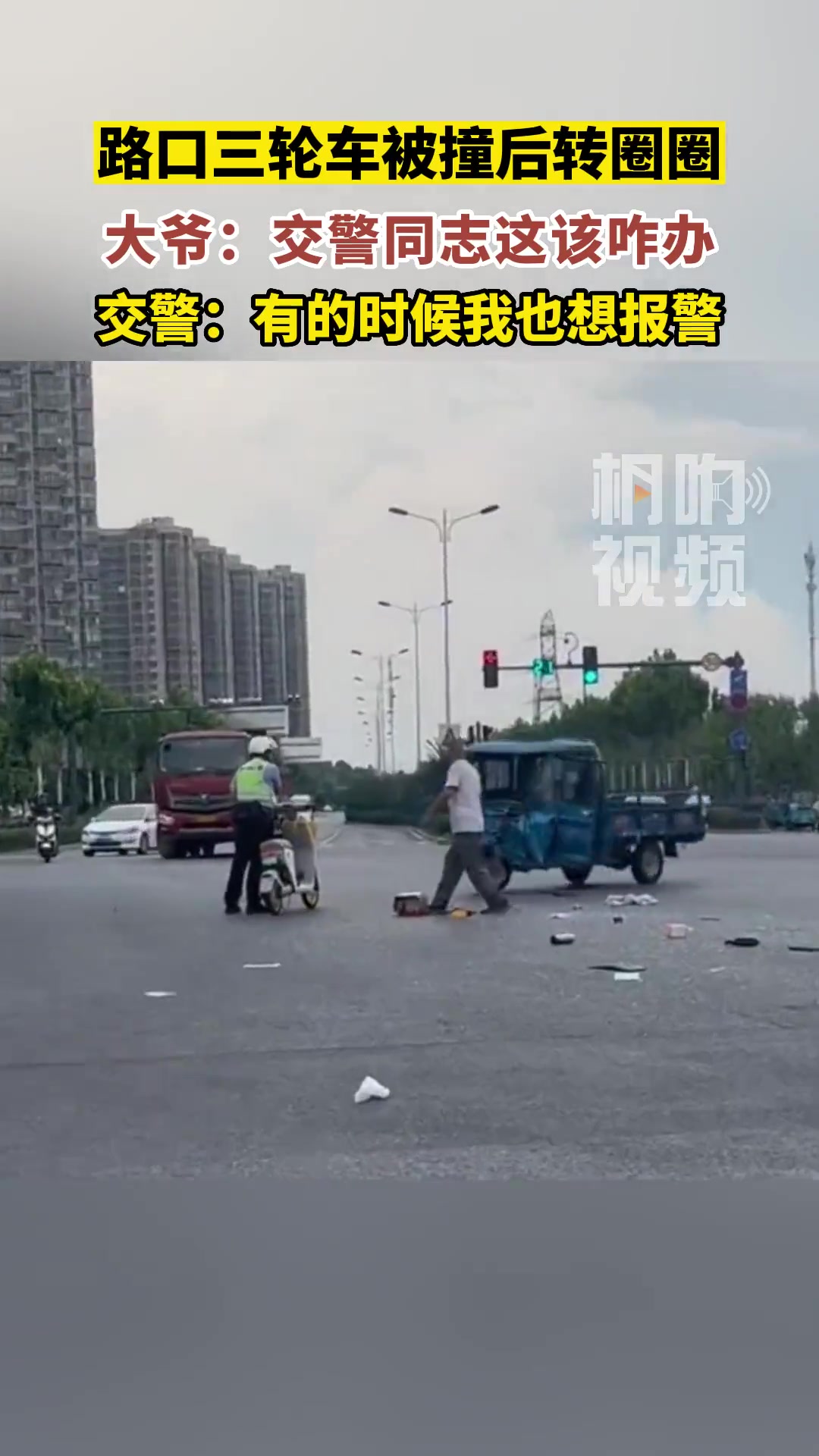 三轮车：疼得我直打转