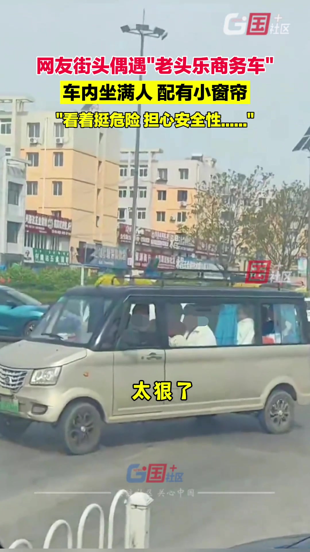离谱！老头乐都出商务车了！