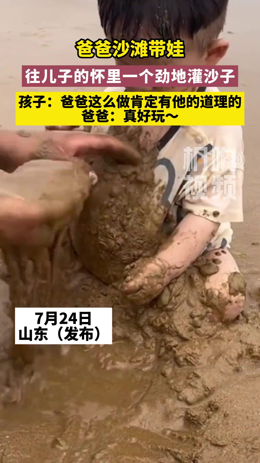 儿子：爸爸开心就好，他这么做一定有他的道理