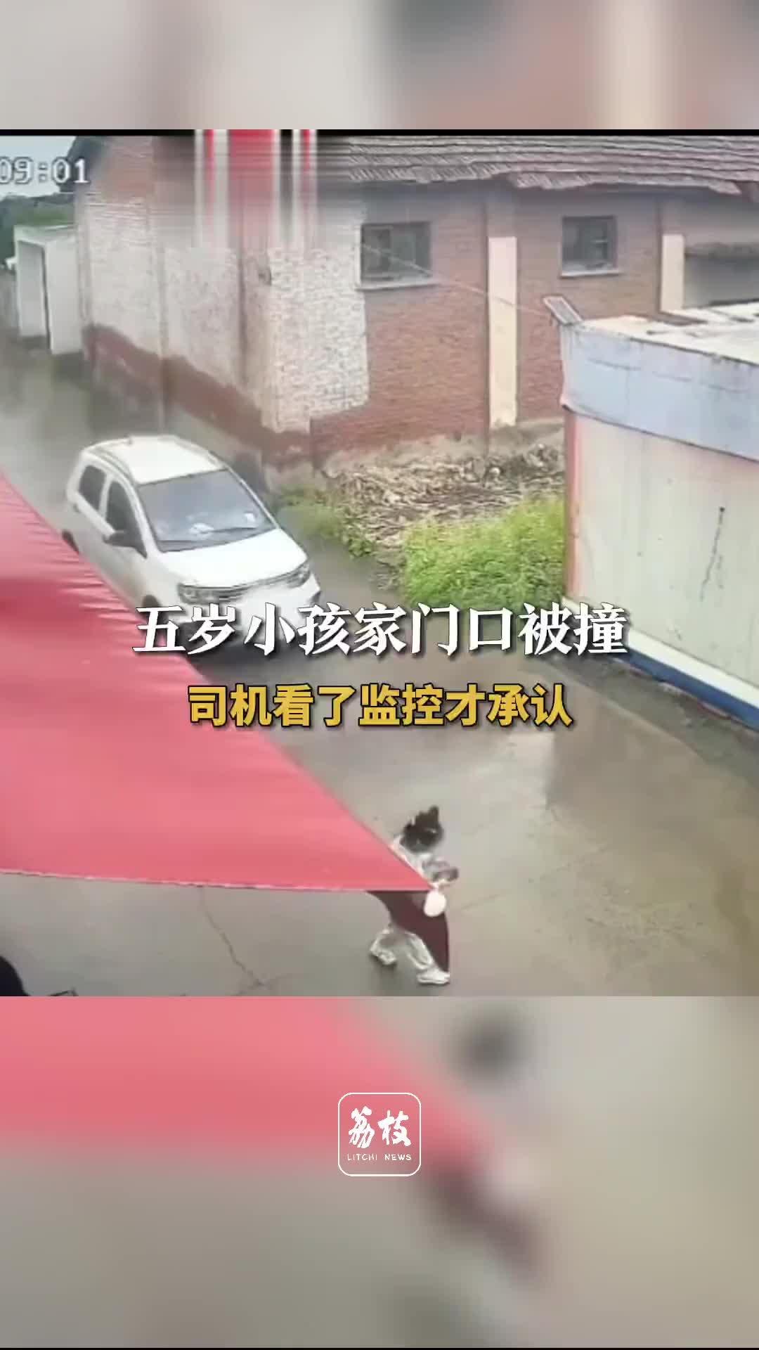 孩子没事，双方都是幸运的！