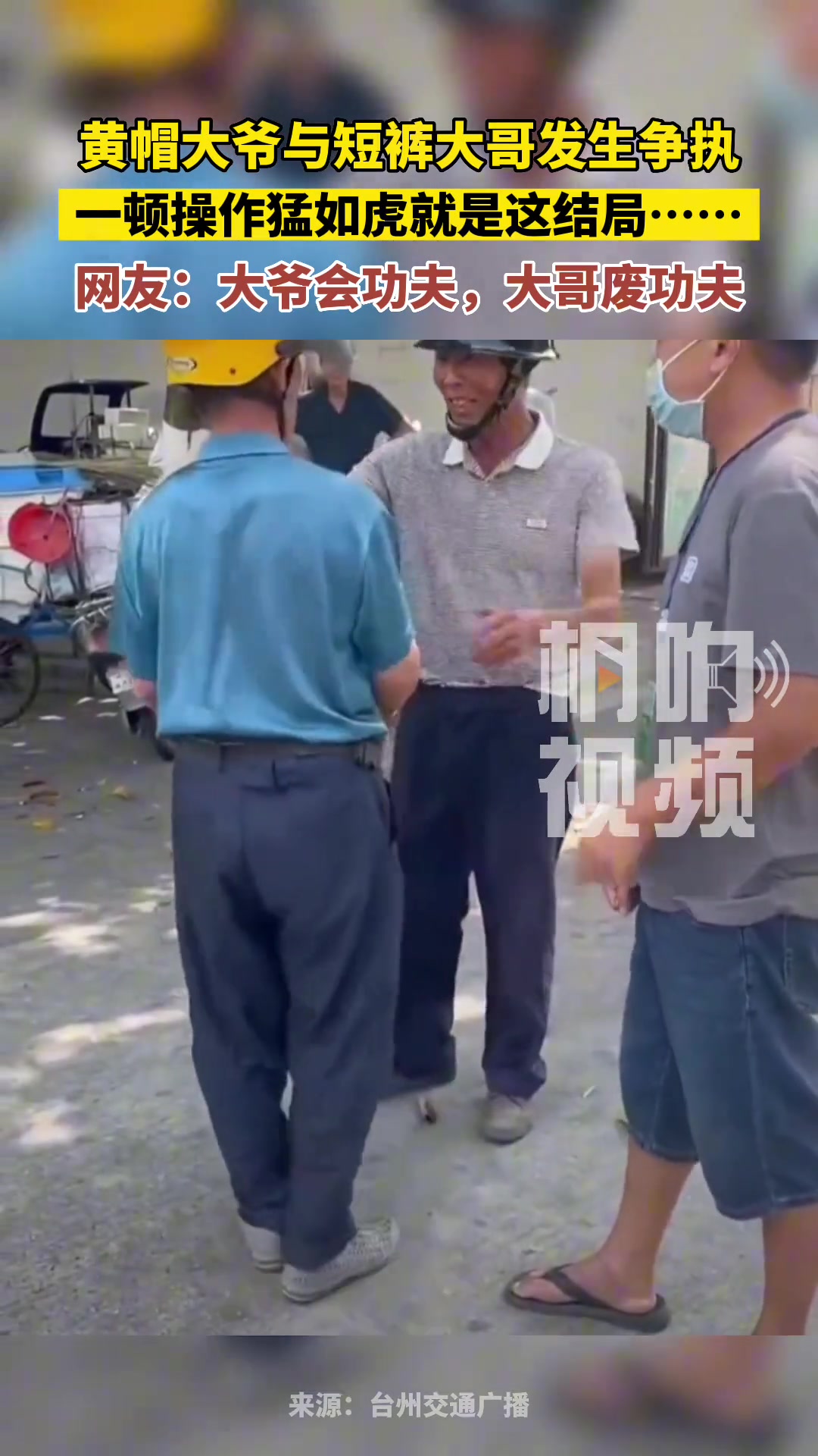 大爷是懂武德的，招招点到为止