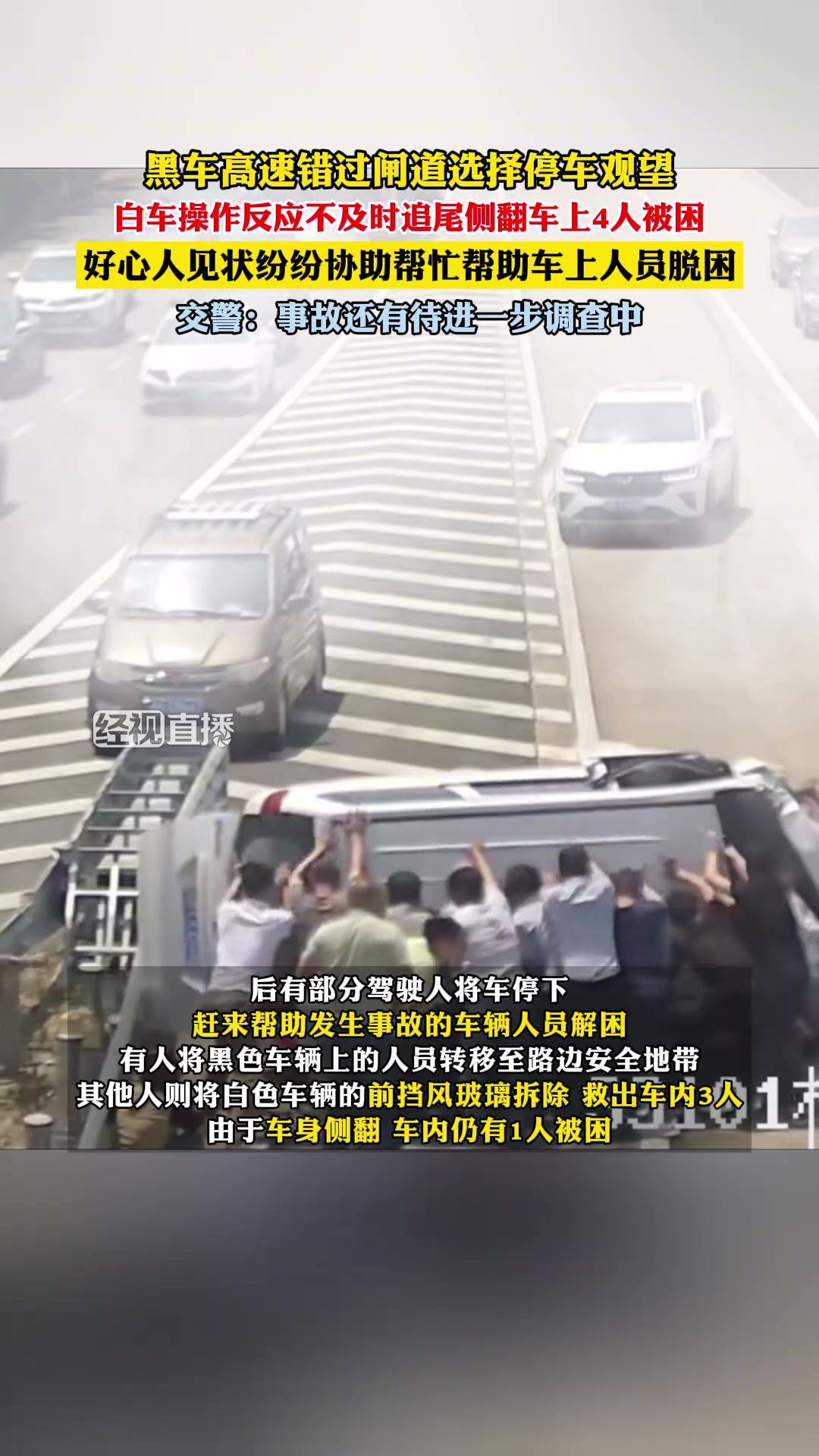 在高速上开车可别再这样做了！危险！