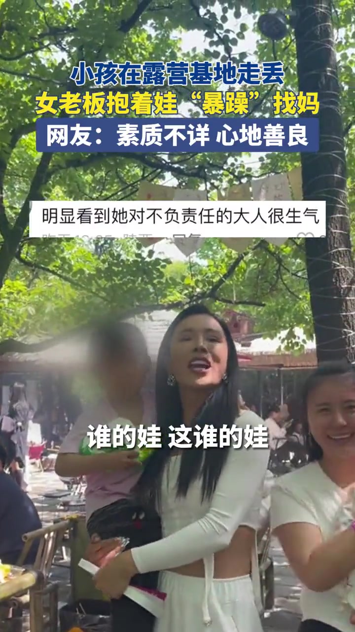 娃他妈看这阵仗都有点不敢去认了