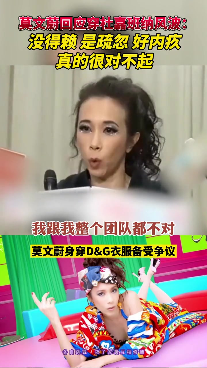 莫文蔚的道歉是我听过最真诚的明星道歉了！