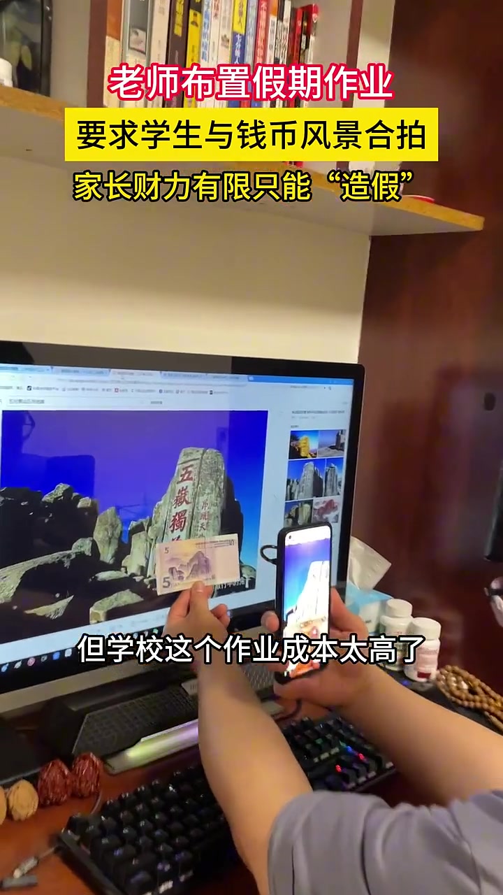 炸裂的五一假期作业，网友：现在学校喜欢折磨家长！
