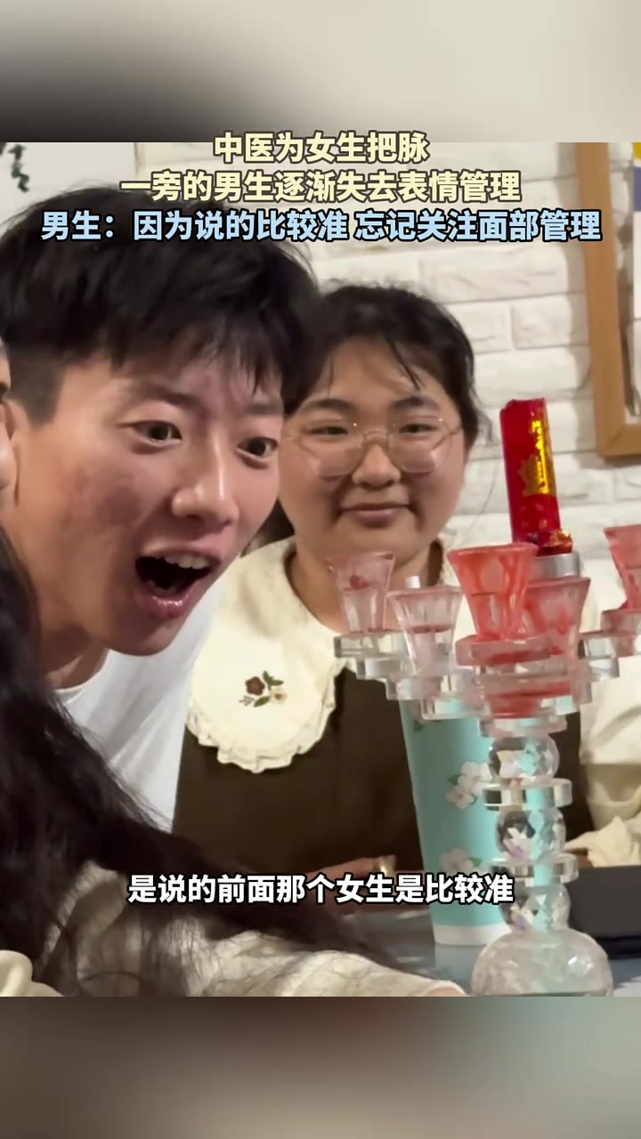 看来老中医都说中了！