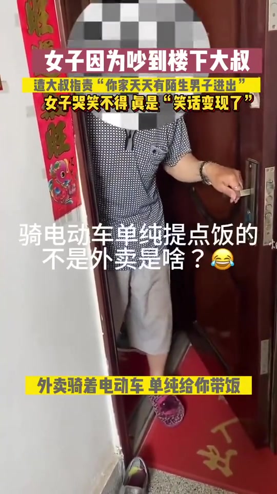 大叔：那男的出轨还天天不换衣服！女子：大无语事件！