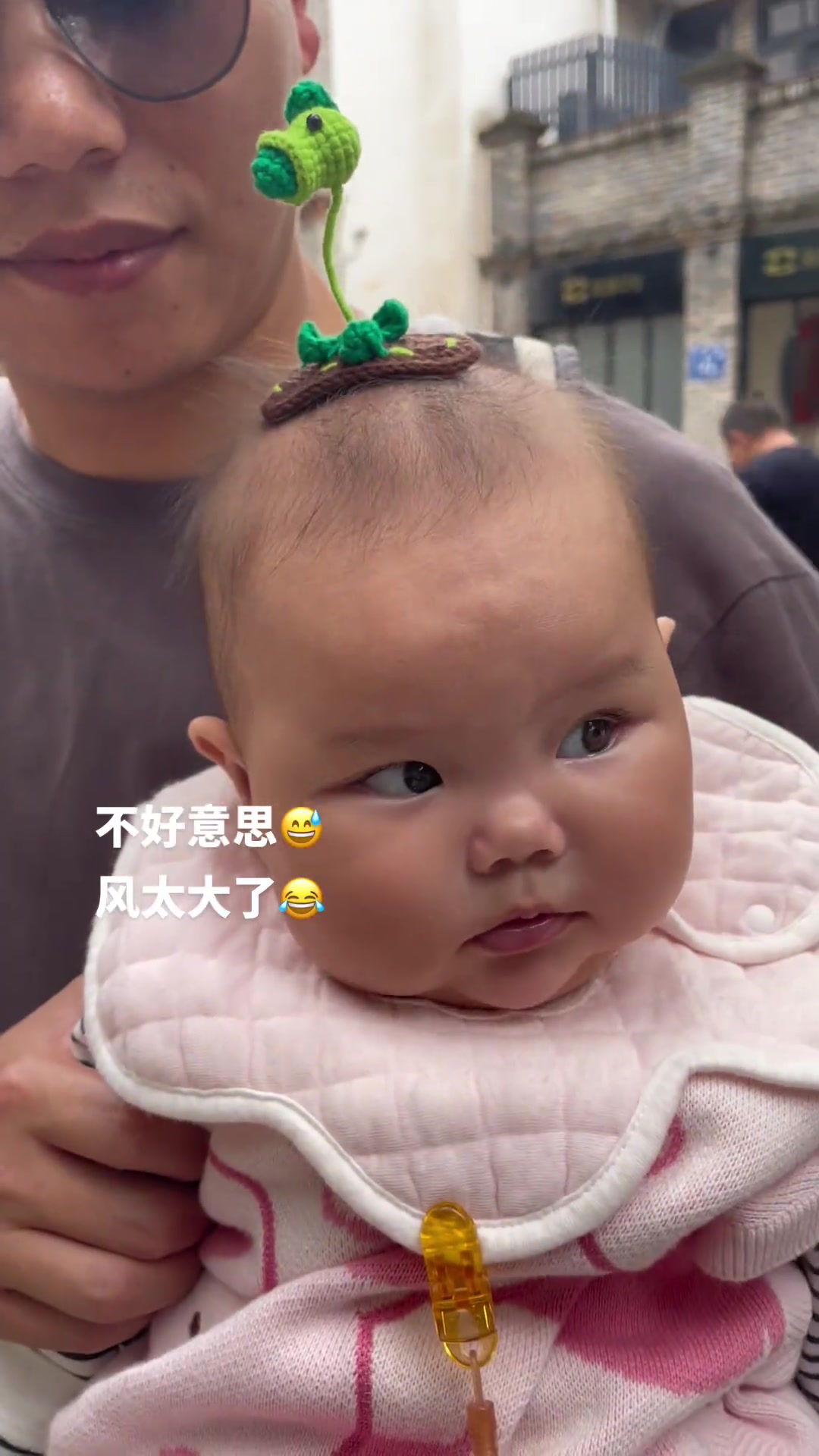 不好意思风大了 没站稳