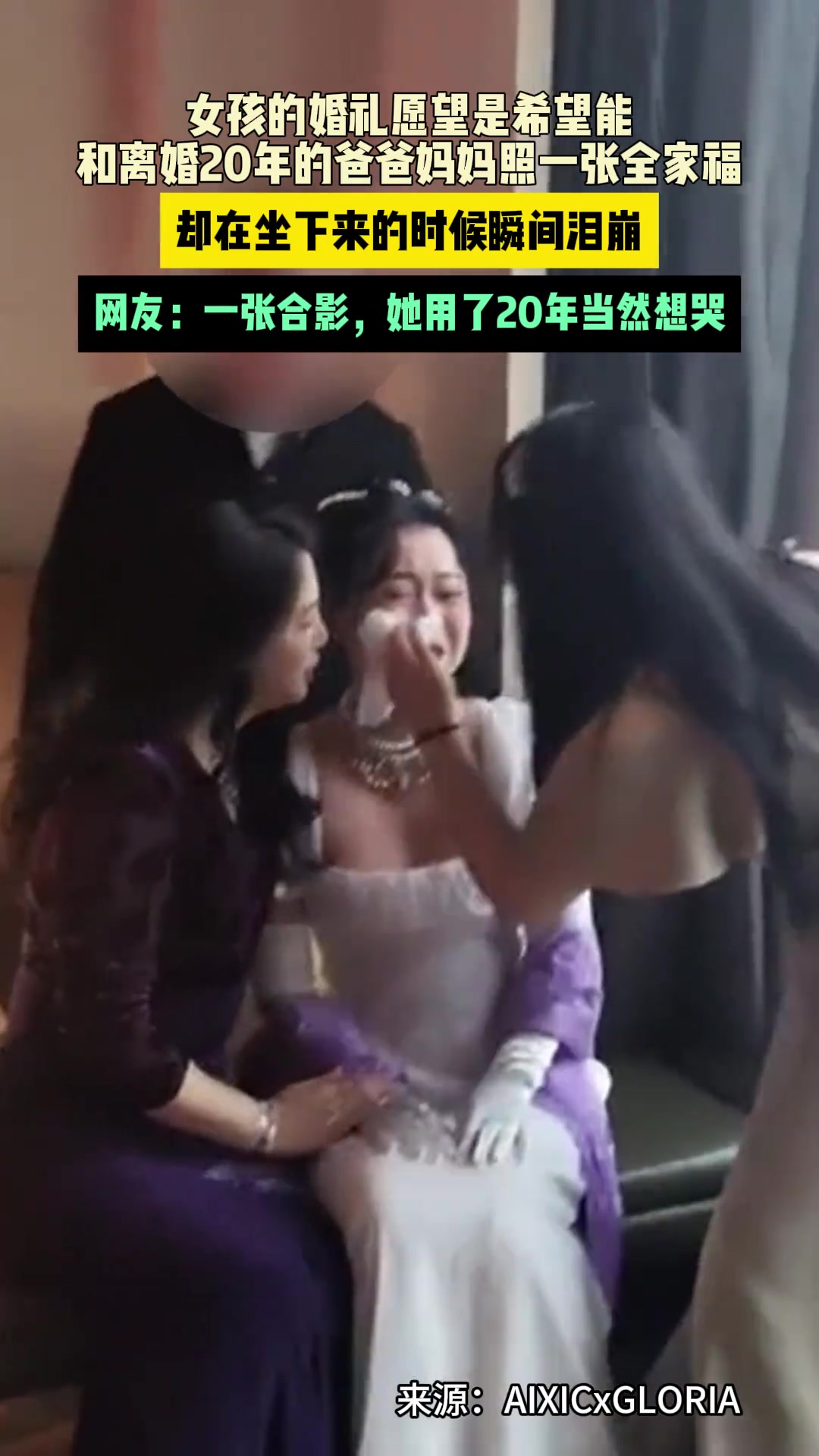 一张合影，她用了20年当然想哭！