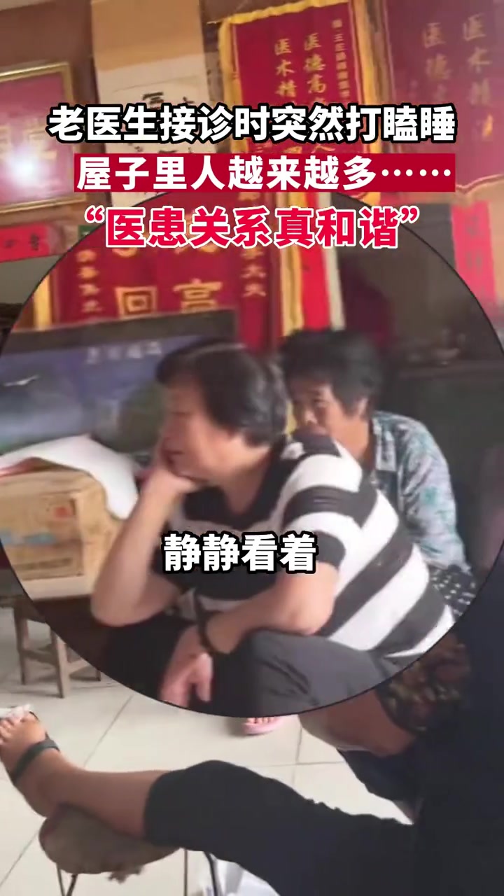 老医生这么做一定有他的道理