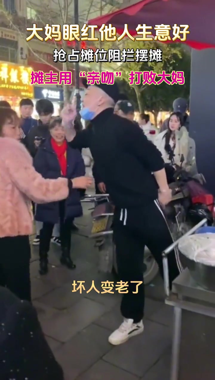 大妈眼红他人生意好，抢占摊位阻拦摆摊