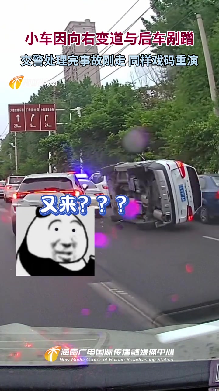 交警处理完事故刚走，同样戏码又重演