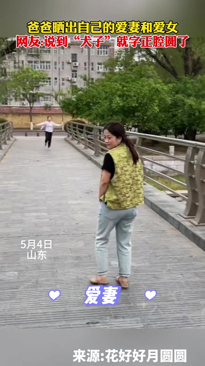 他说到犬子就字正腔圆了