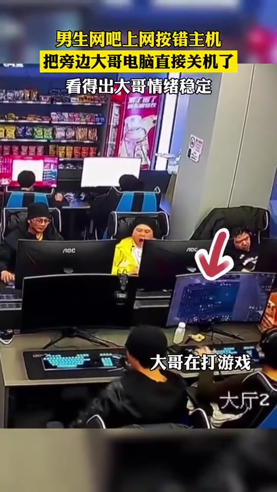 我也按错过