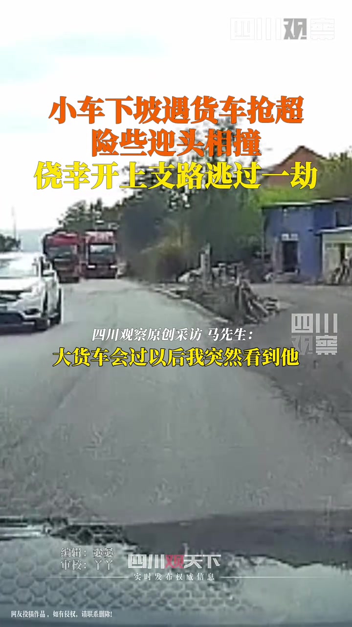 如果旁边没有小路，后果不堪设想啊！