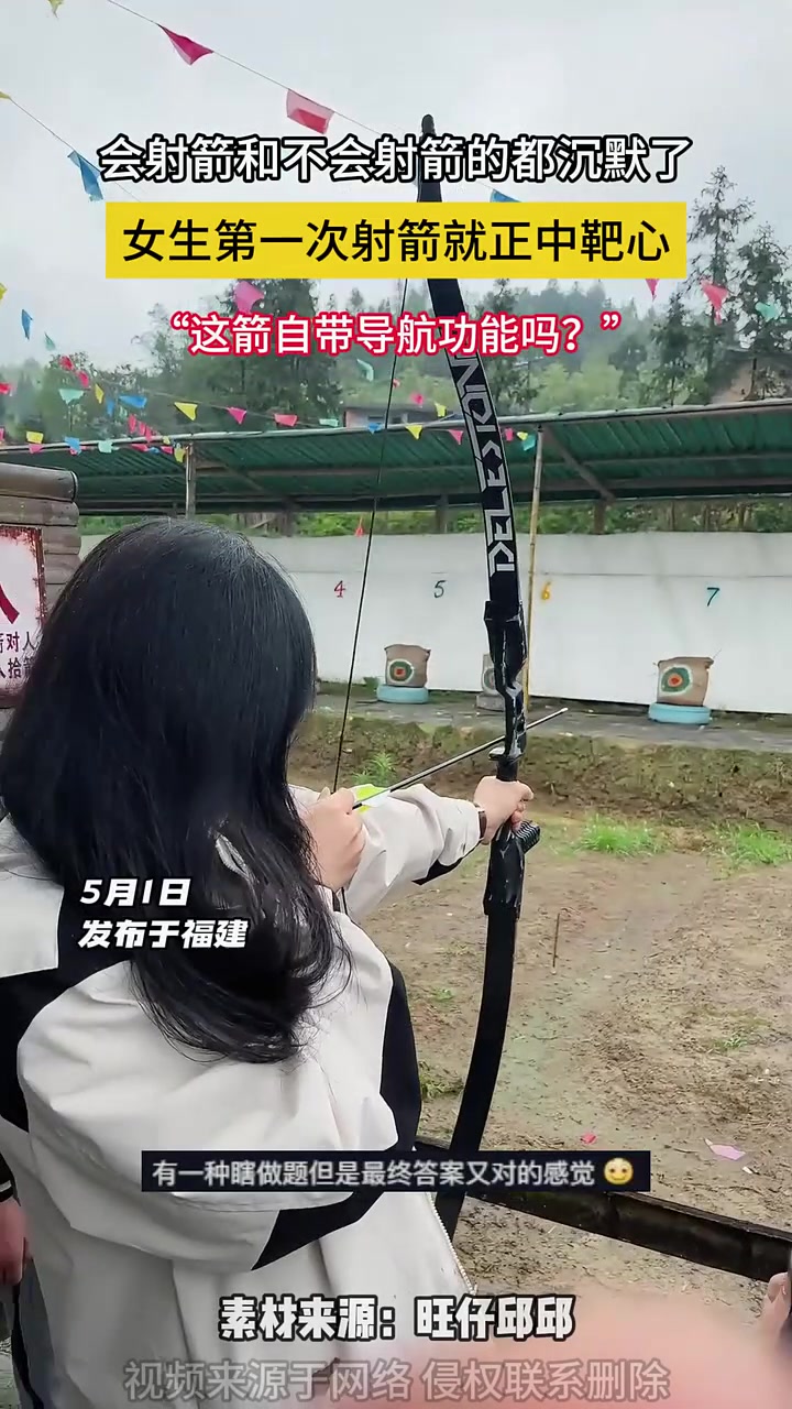 会射箭和不会射箭的都沉默了