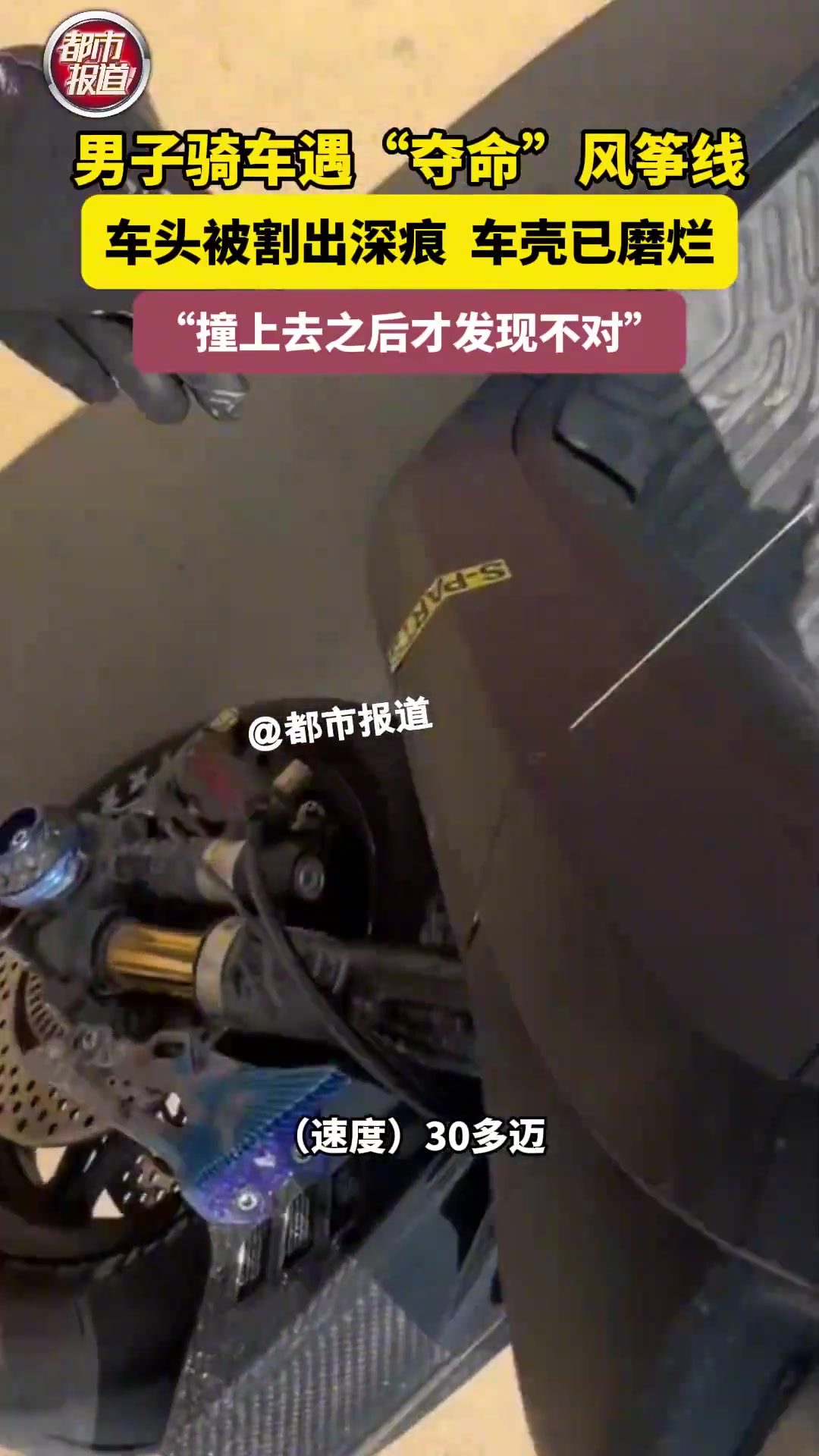 风筝线的杀伤力真的太可怕了！