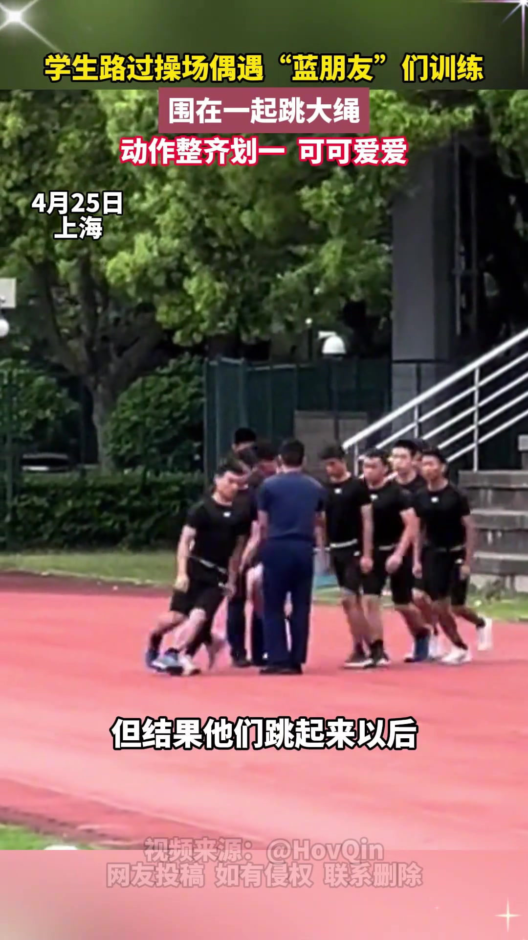 大学生偶遇消防员练跳大绳队伍 没想到这么“丝滑”