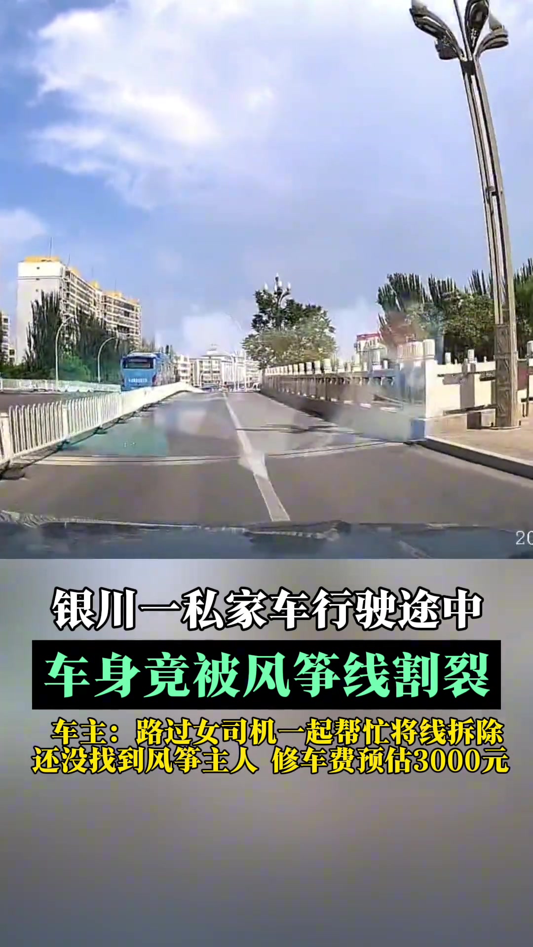 这多亏是辆车，要是个摩托车就完了！