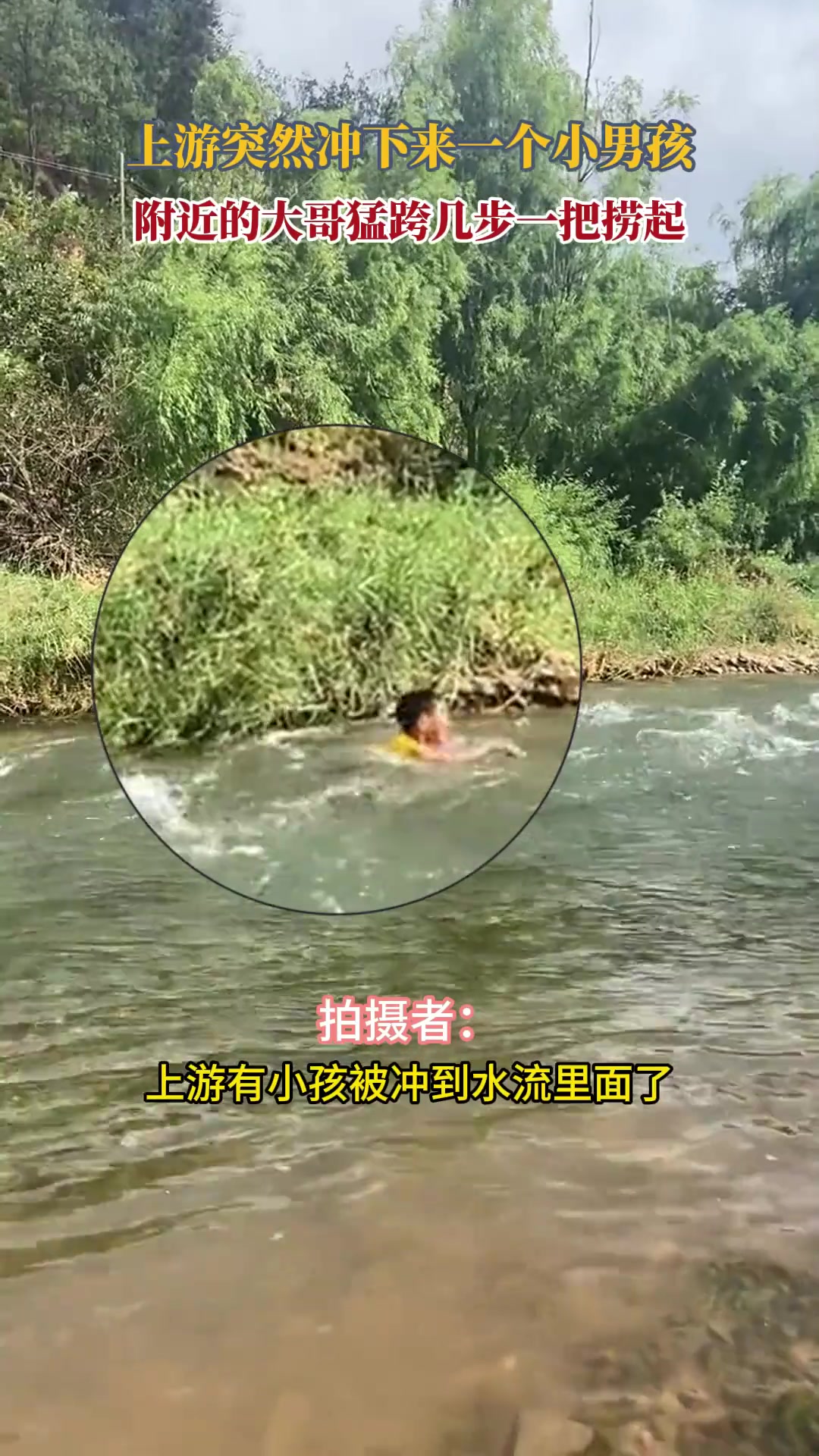 大哥随手一捞，挽救了一个家庭!