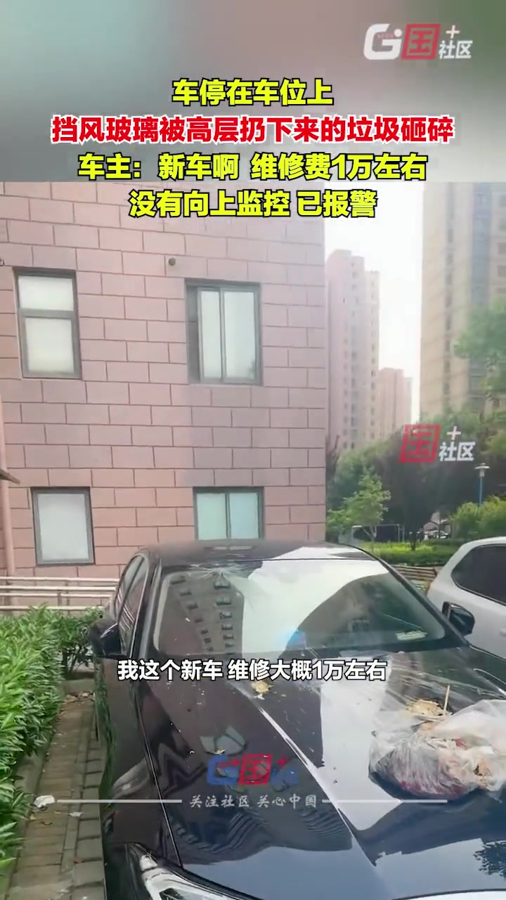 高空抛物找不到人该怎么办呢？！