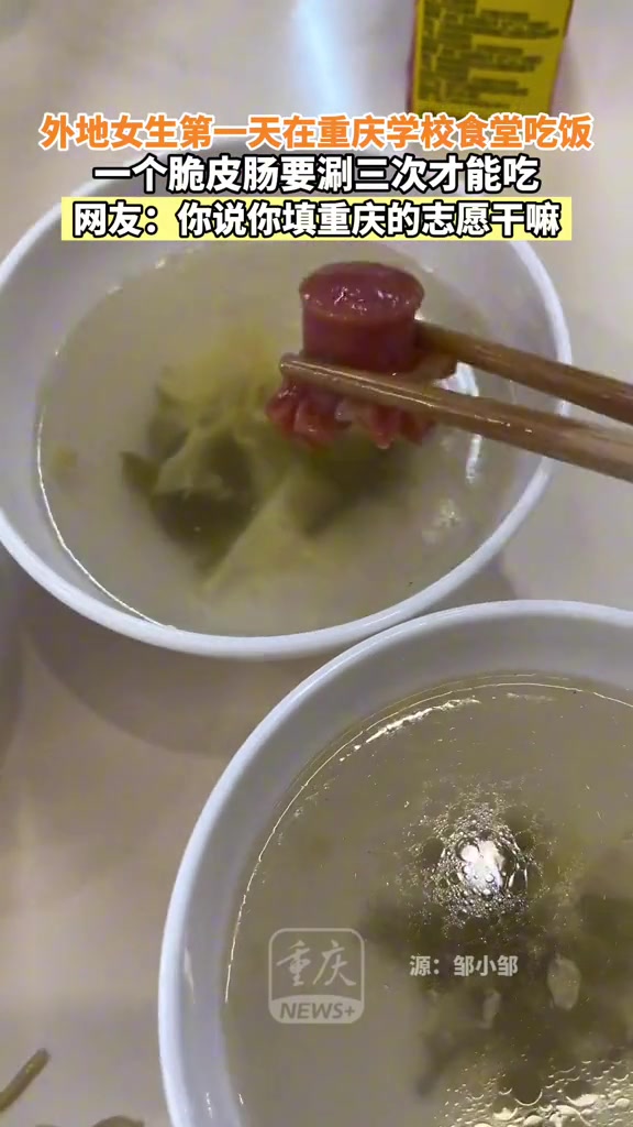 重庆一个脆肠要刷三次才能吃？！