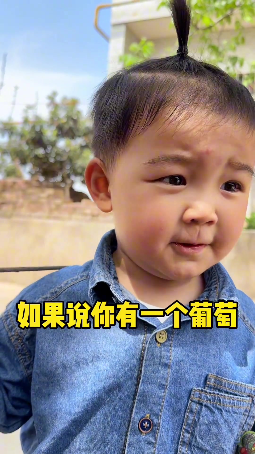家里这个娃是一问三不知