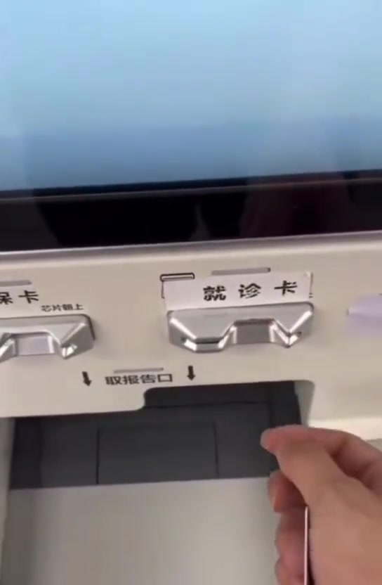 听说你没病？高低气你一下