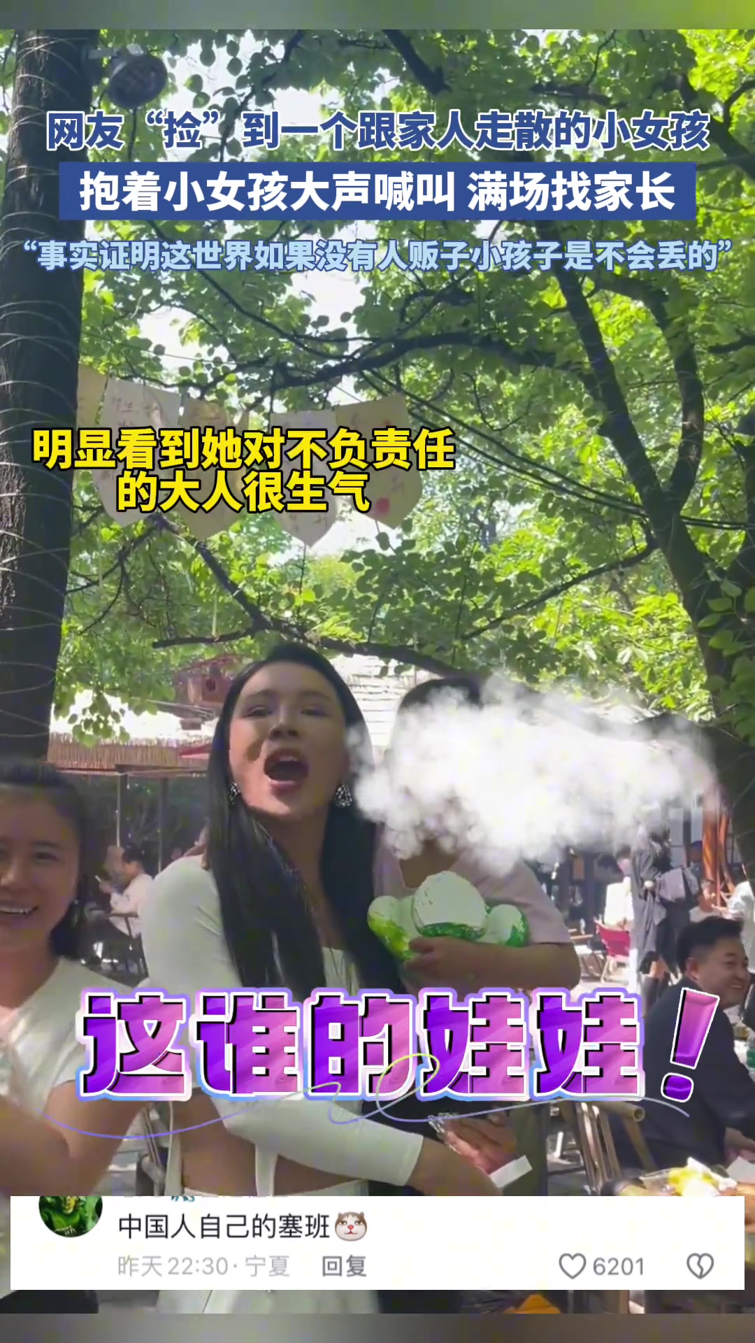 事实再次证明这世上如果没有人贩子孩子是不会丢的