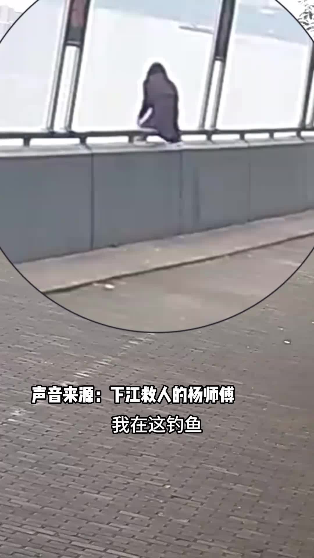 女子跳江轻生，钓鱼大哥放下鱼竿火速救援！