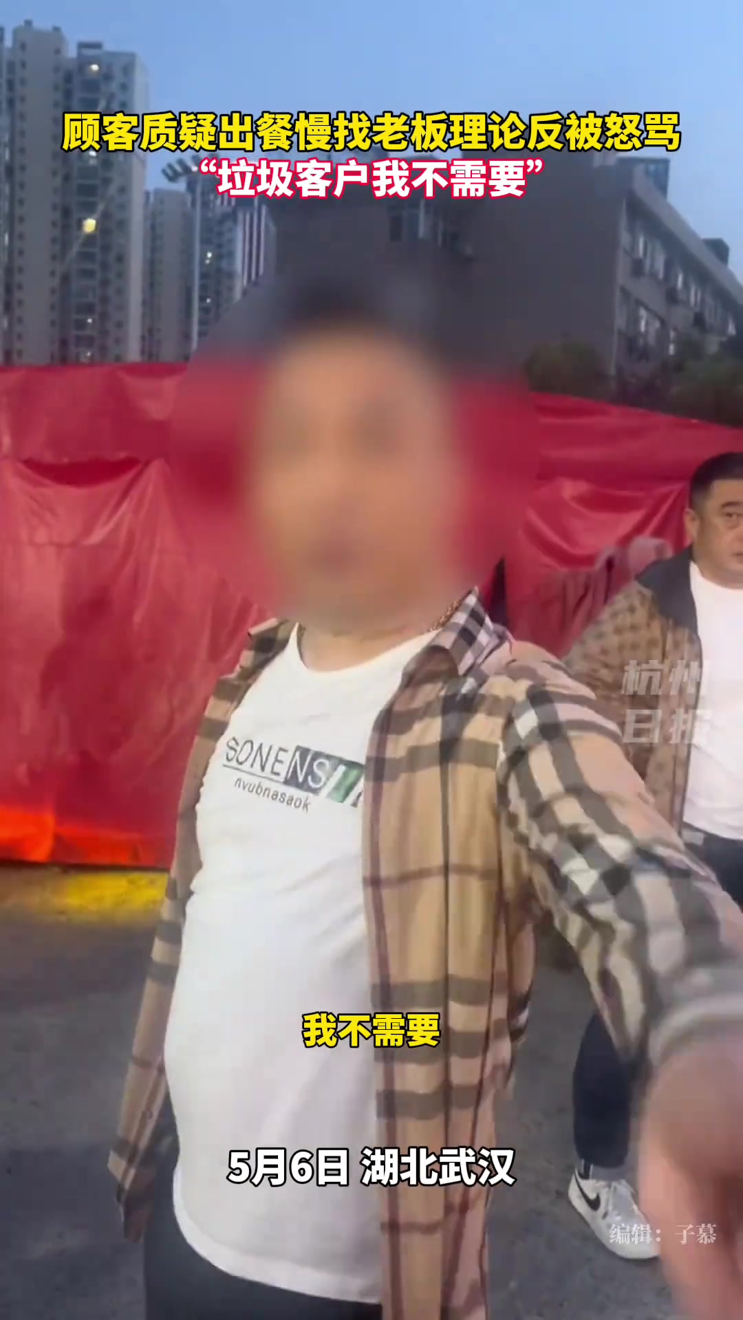 顾客质疑出餐慢找老板理论反被怒骂！