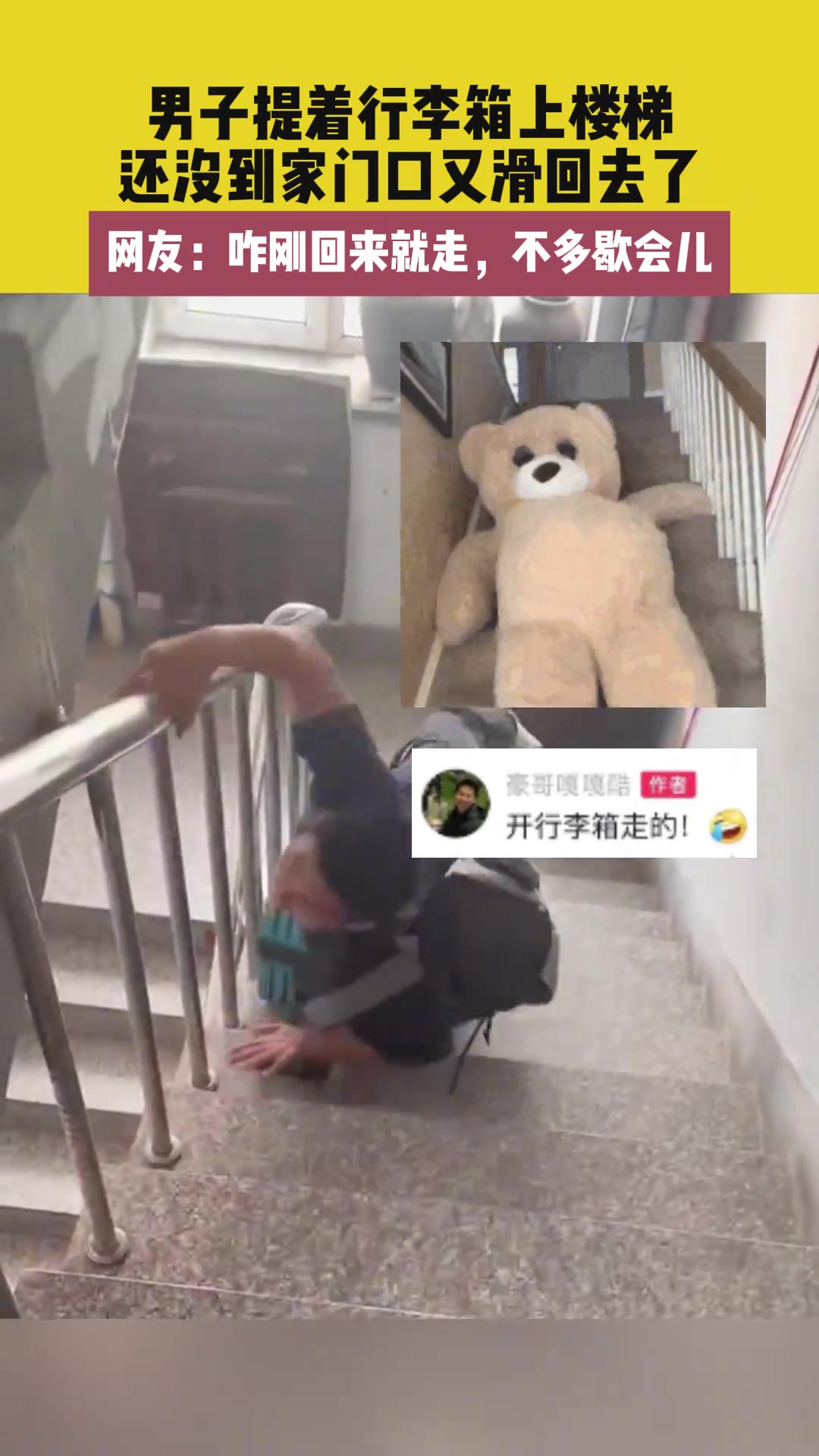 咋刚回来就走呢，不多歇会儿