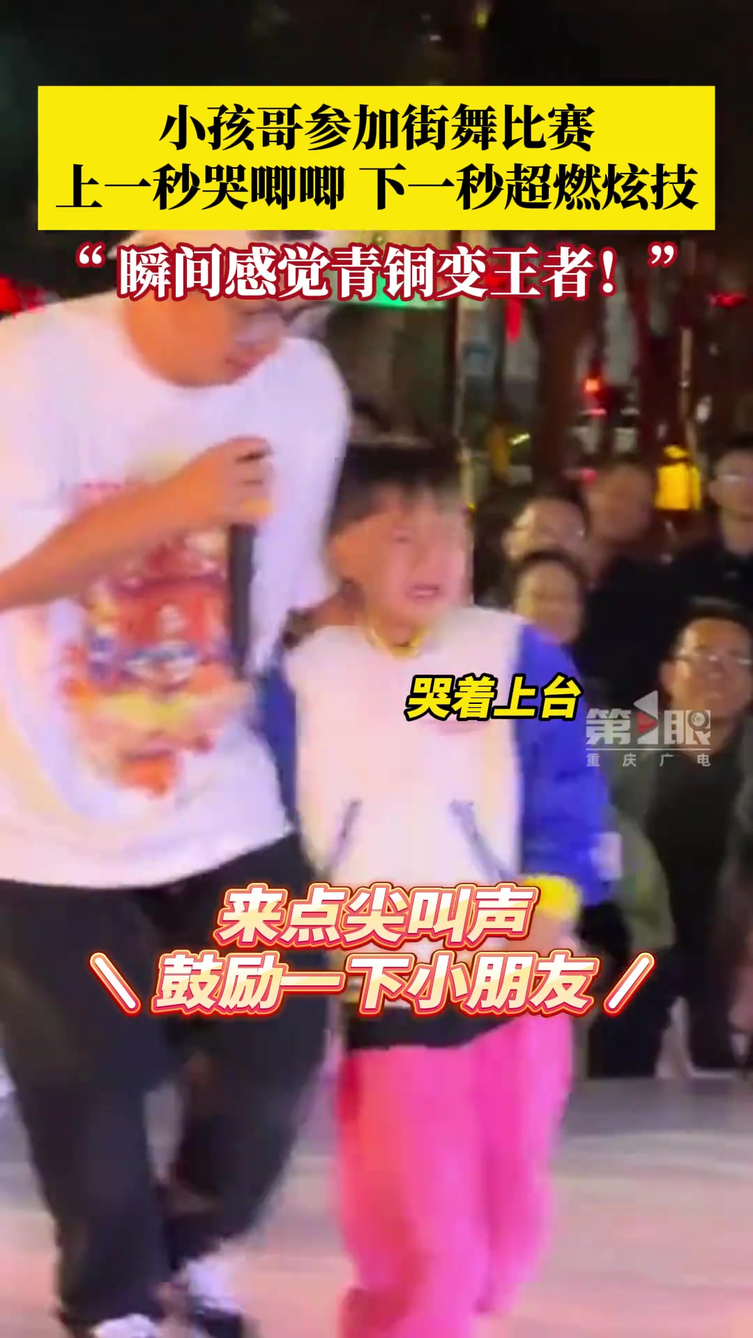 上一秒还在哭唧唧 下一秒直接“起飞”