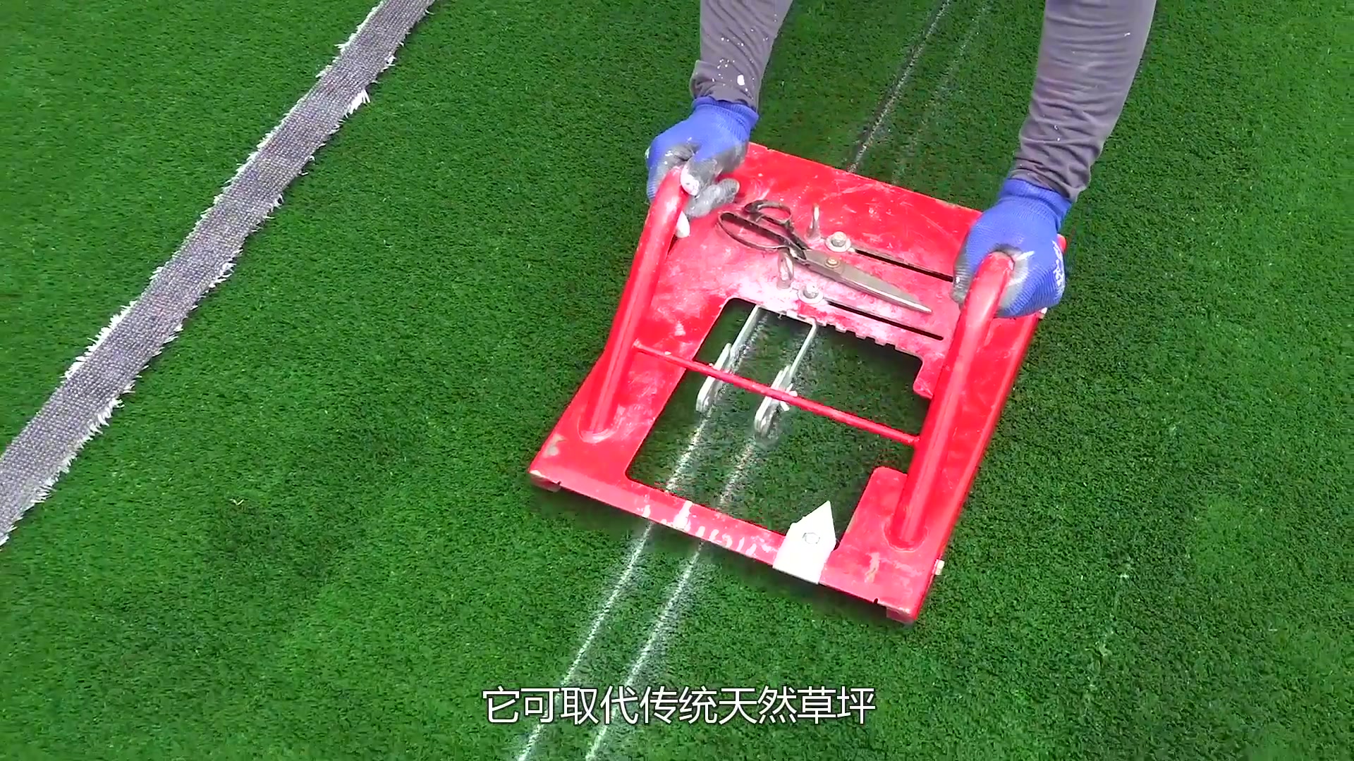 人造草坪是如何制作的？