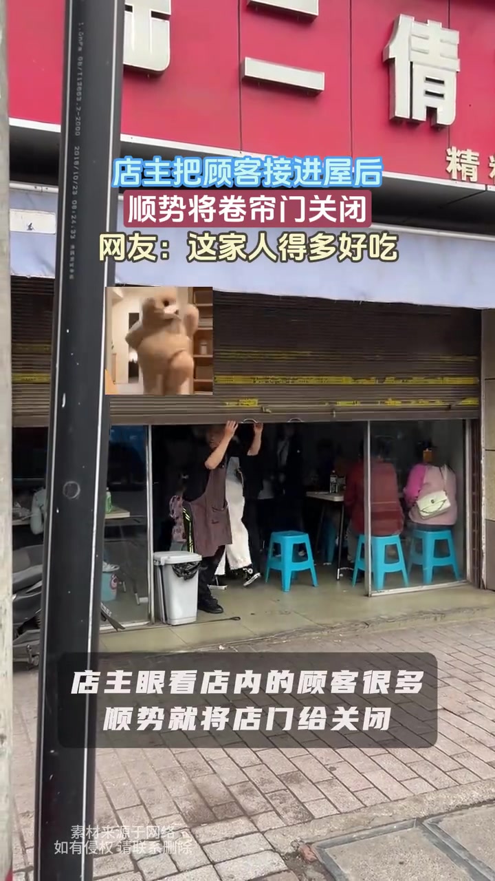 顾客进店就拉卷帘门？这是什么意思？？