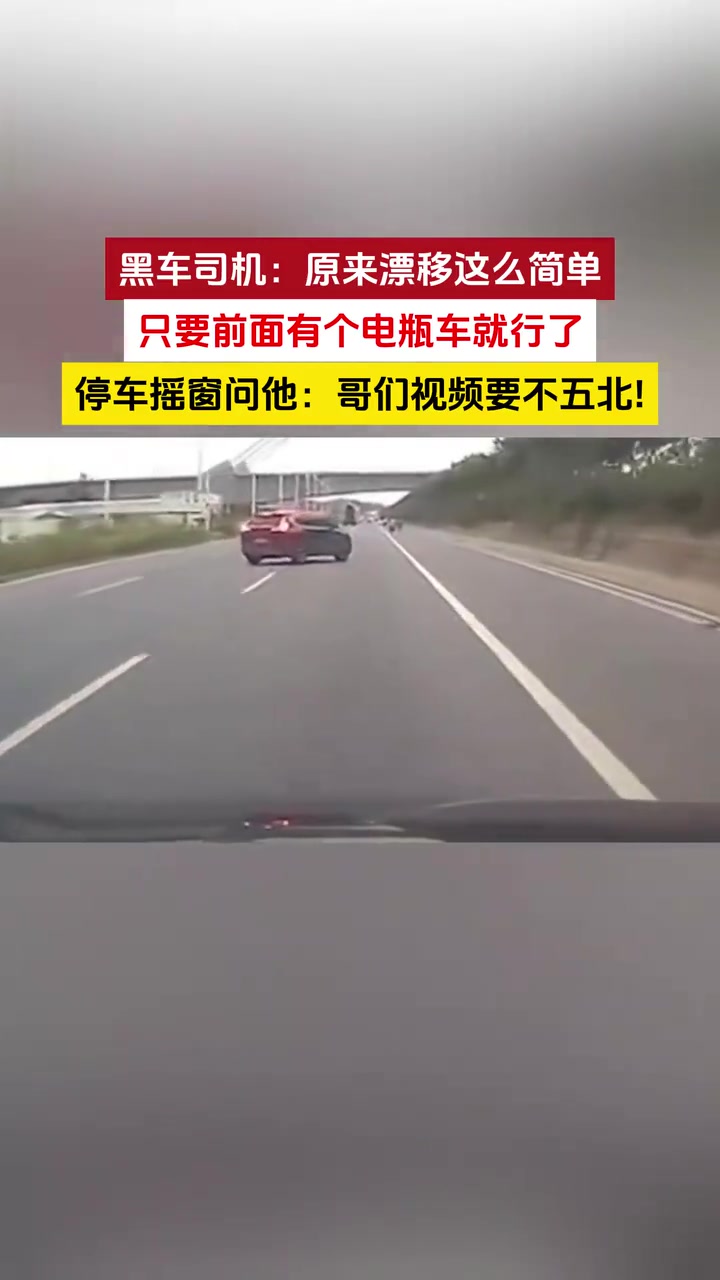 看起来像是失控了！黑车为躲电瓶车竟然使出了漂移？