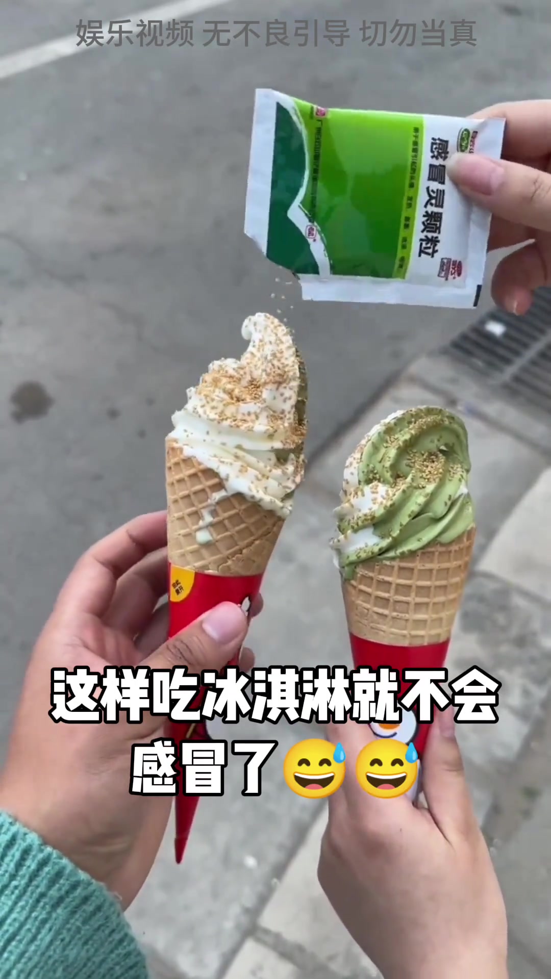 夏日必备冰激凌推荐