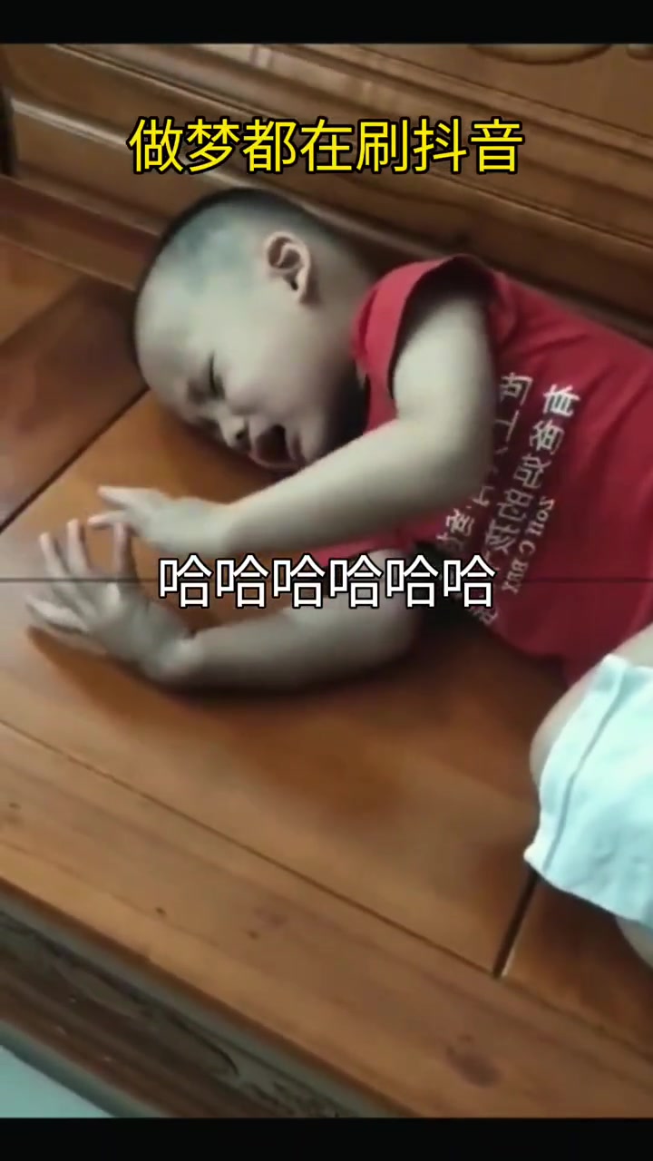 这手机入梦 原谅我不厚道的笑了