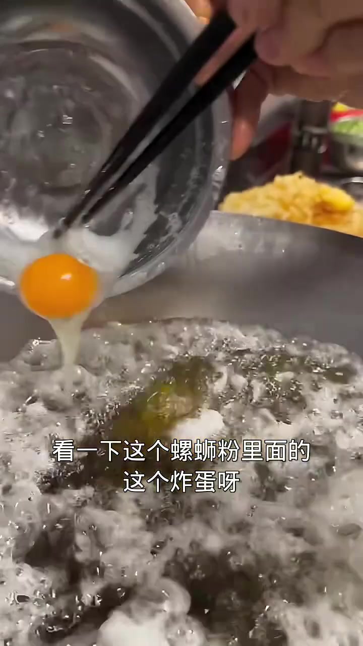 螺蛳粉里的炸蛋！以后在家自己整了吃！