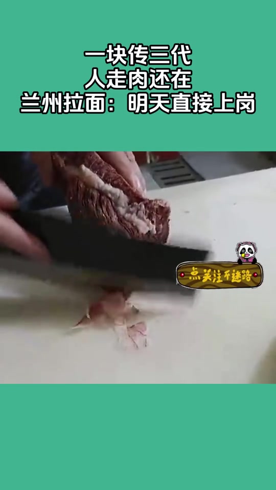 一辈用完还能传给下一辈