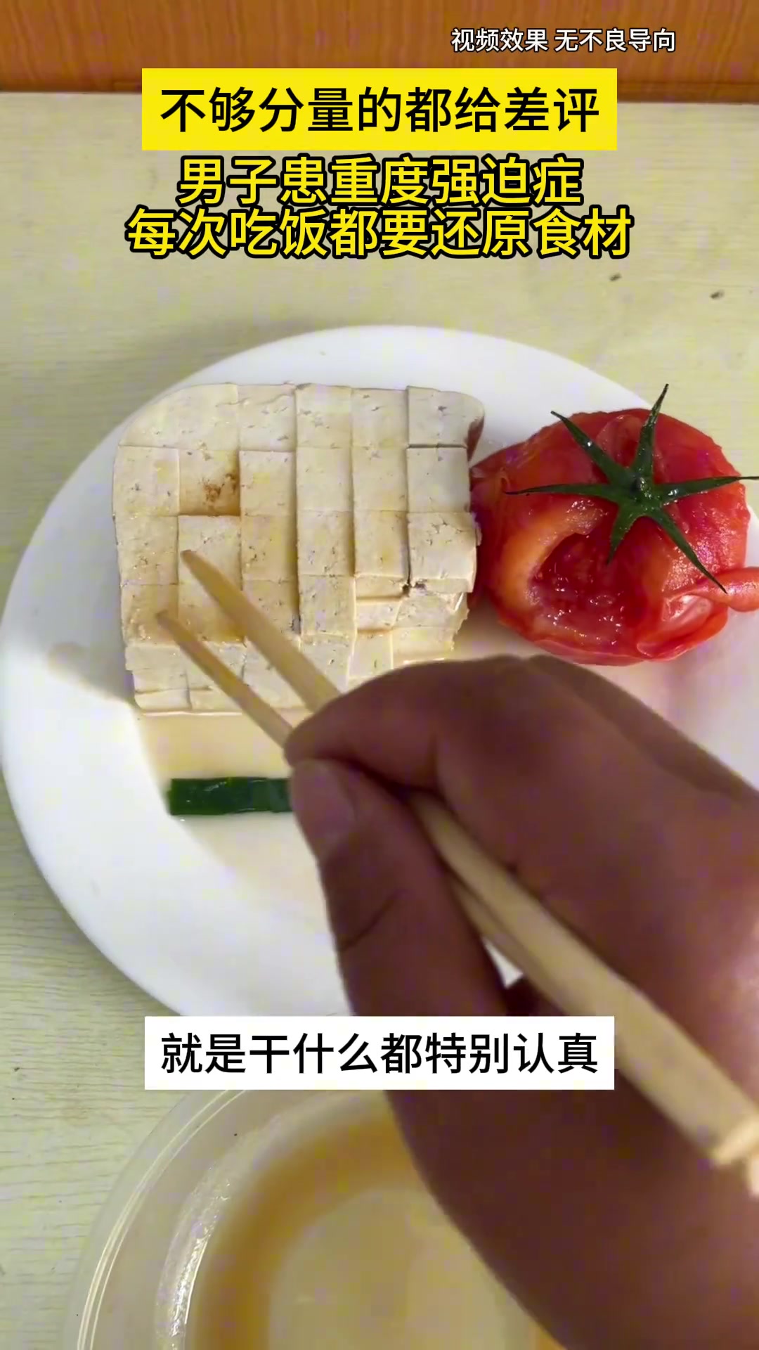 惹不起吧！谁的强迫症比这还厉害