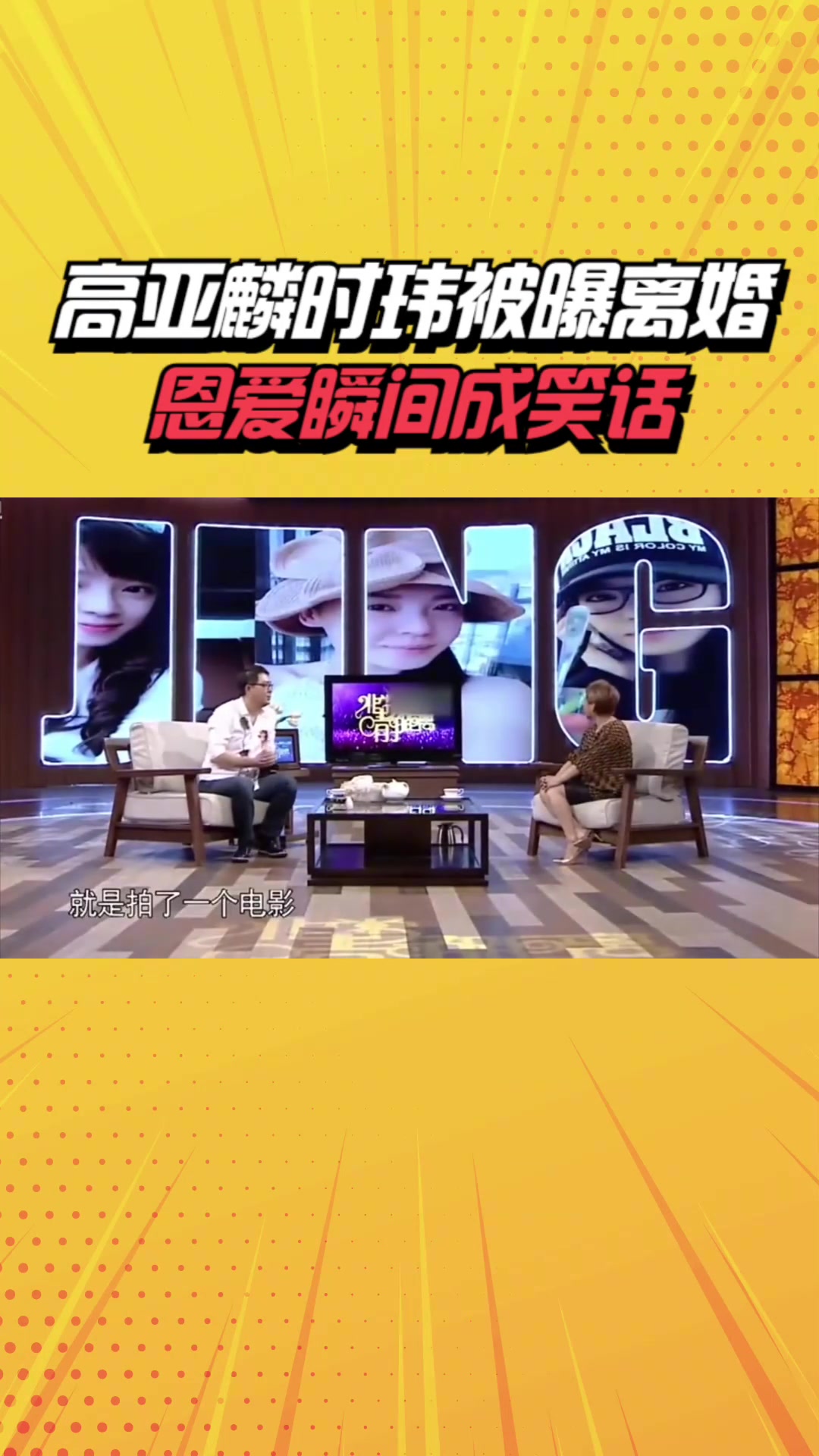 高亚麟被曝早已离婚，曾分享夫妻甜蜜日常，没想到现在...