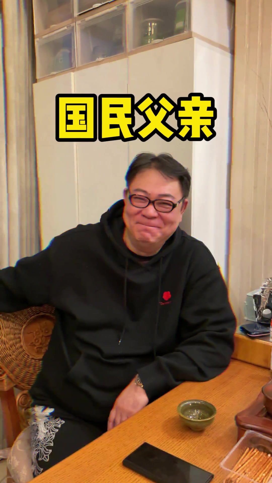 高亚麟当了这么多明星父亲，自己真的当过父亲吗？
