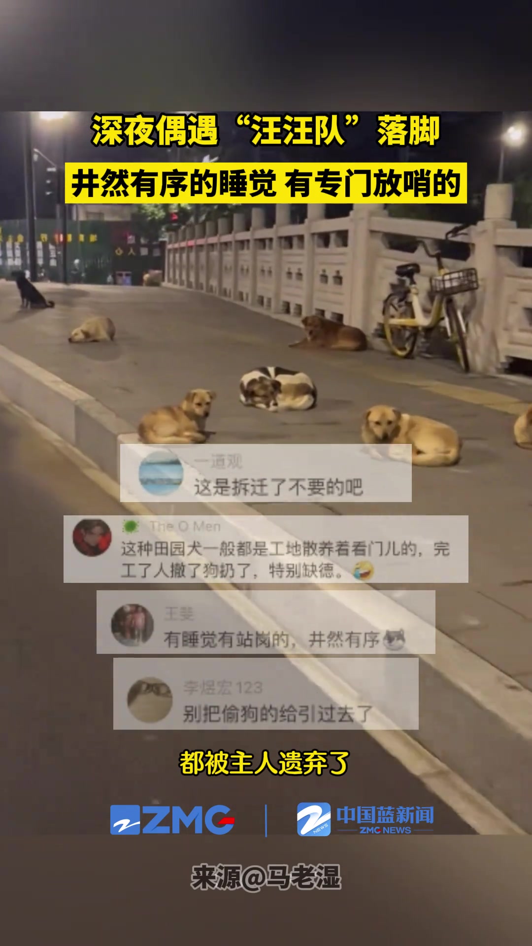 说实话很危险