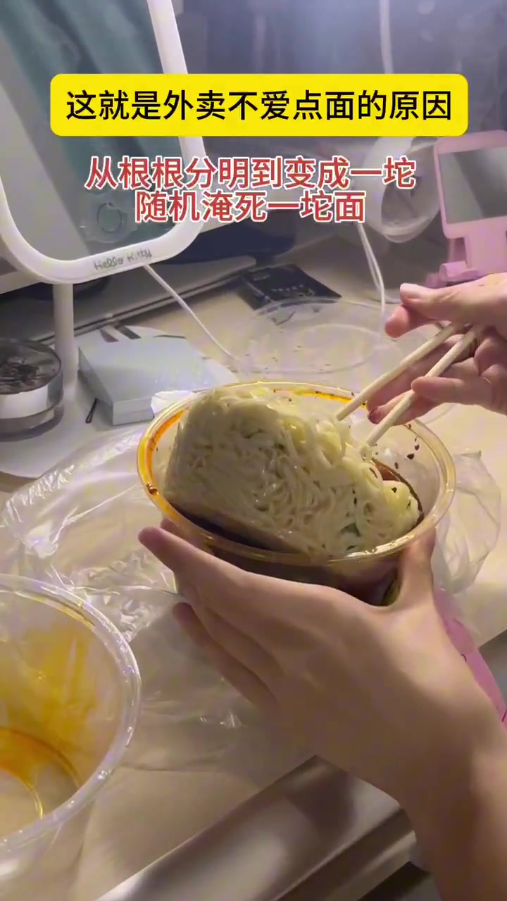这就是外卖不点面的原因