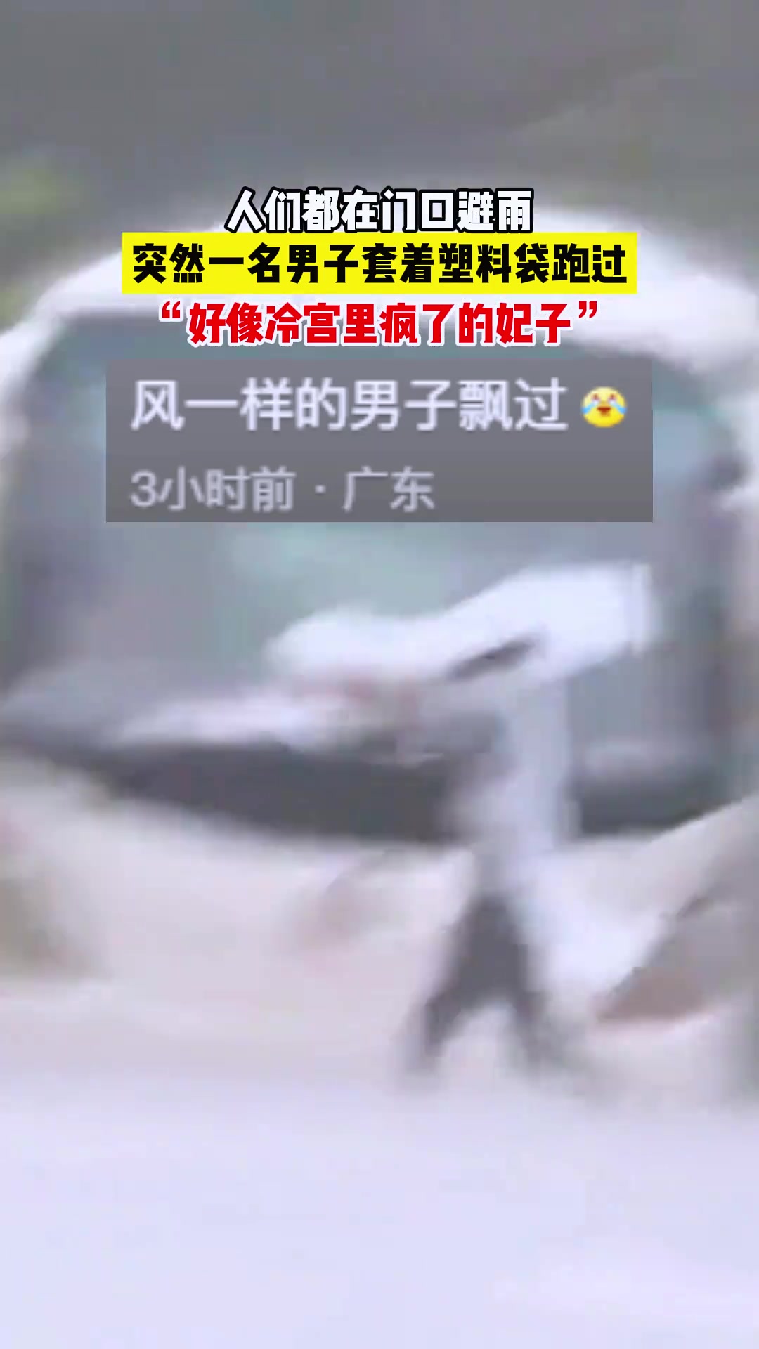 不拘的灵魂
