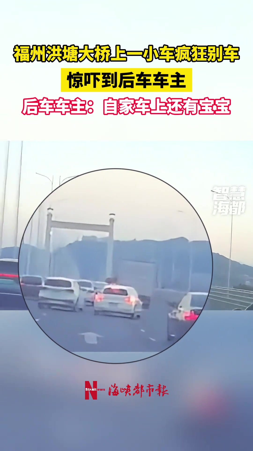 感觉好像他们两车有仇 太危险了