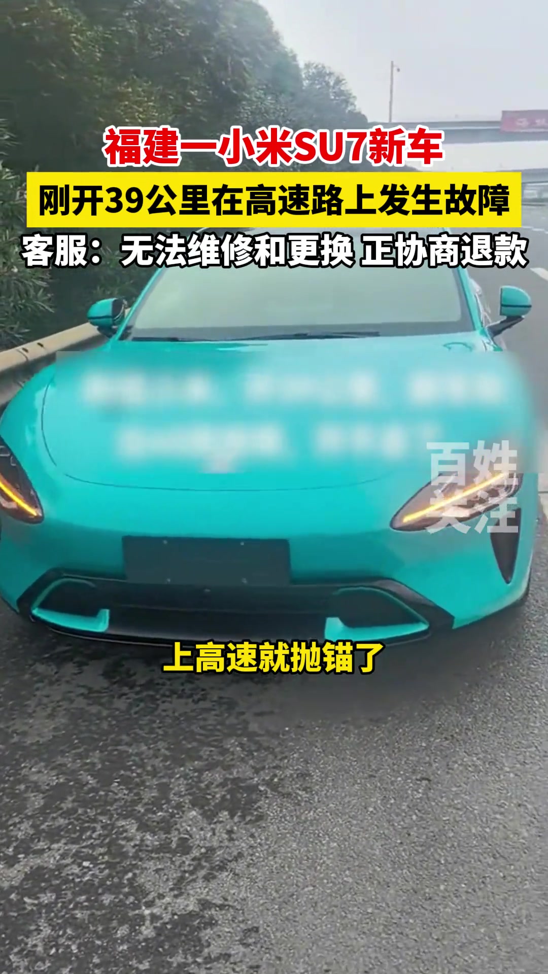 比退车更可怕的是车企都“无法维修”