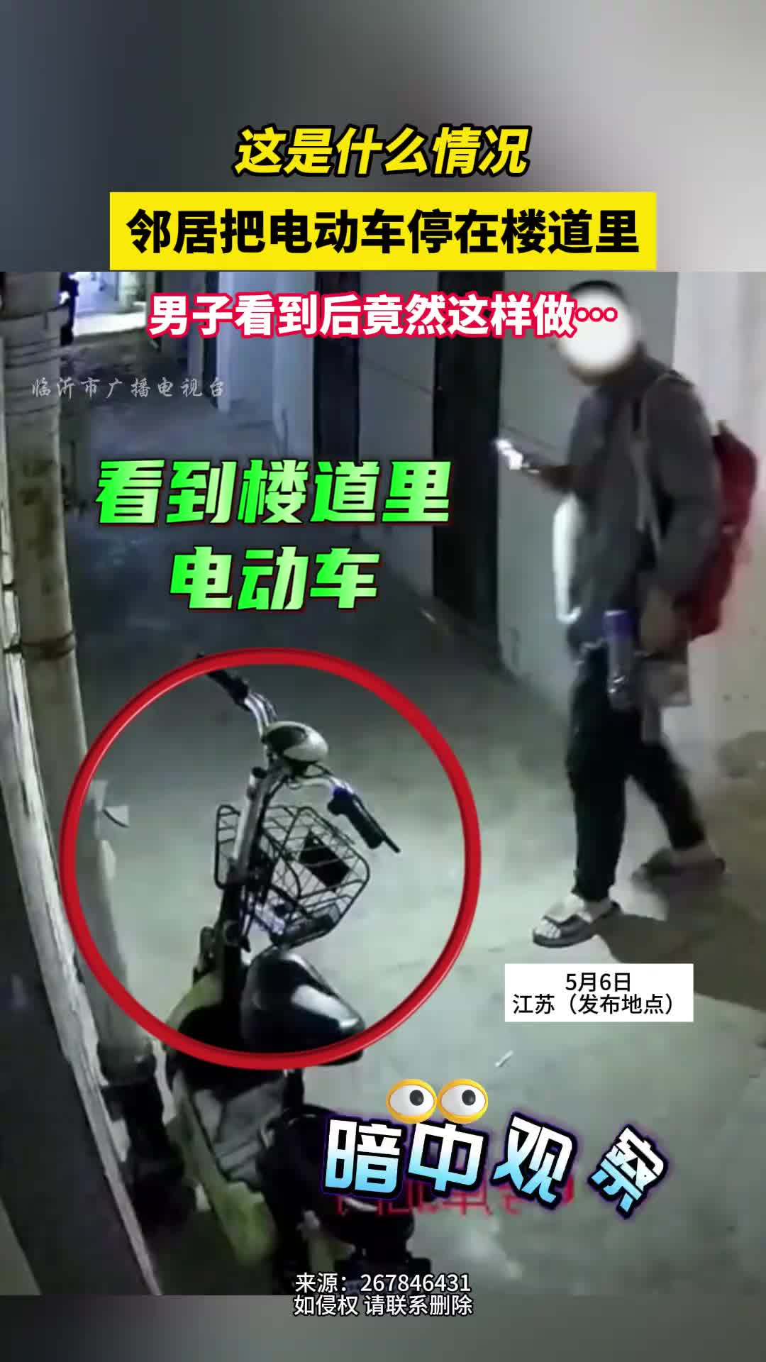下次就不敢放楼道了，以免火灾