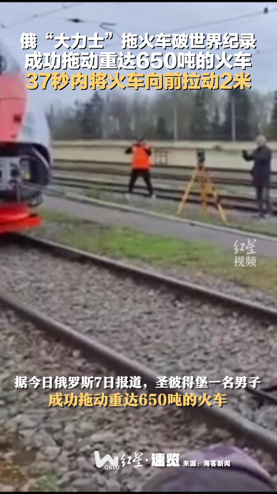 证明摩擦力小，火车质量优良